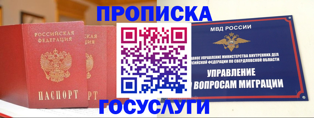 временная регистрация собственник в Ртищево