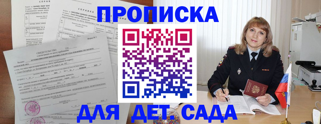 временная регистрация собственник в Ртищево