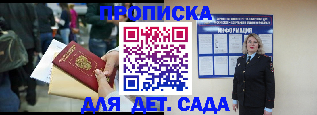 миграционный учет в Ртищево