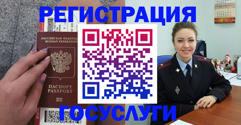 прописка законно в Ртищево